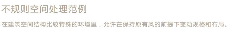 特殊空间设计规范2.jpg